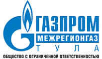 ООО "Газпром Межрегионгаз Тула" 